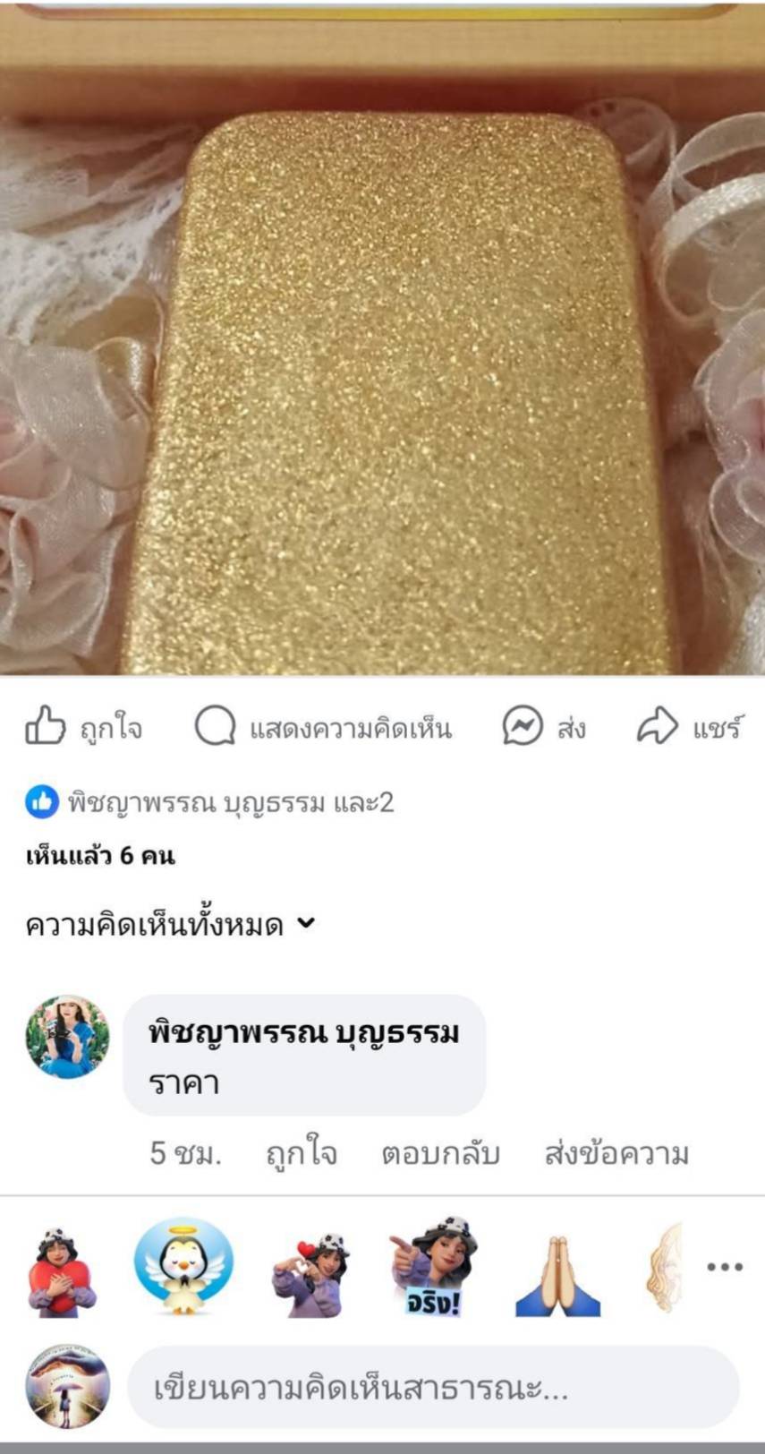 สบู่สมุนไพรขมิ้น 